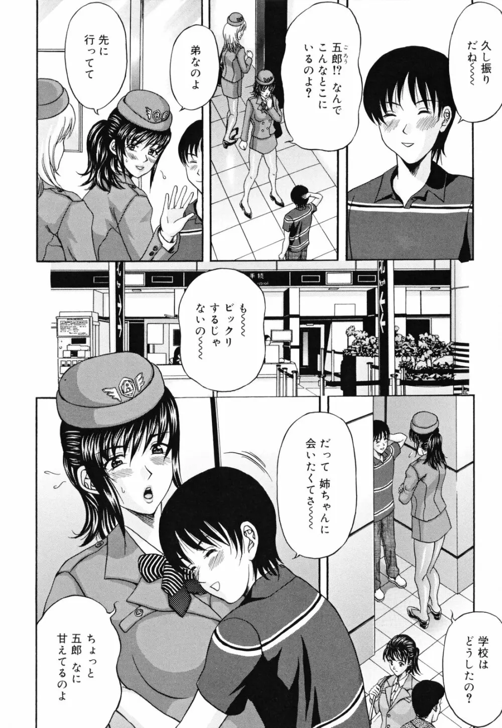 パンティ妻ぴくぴく Page.168