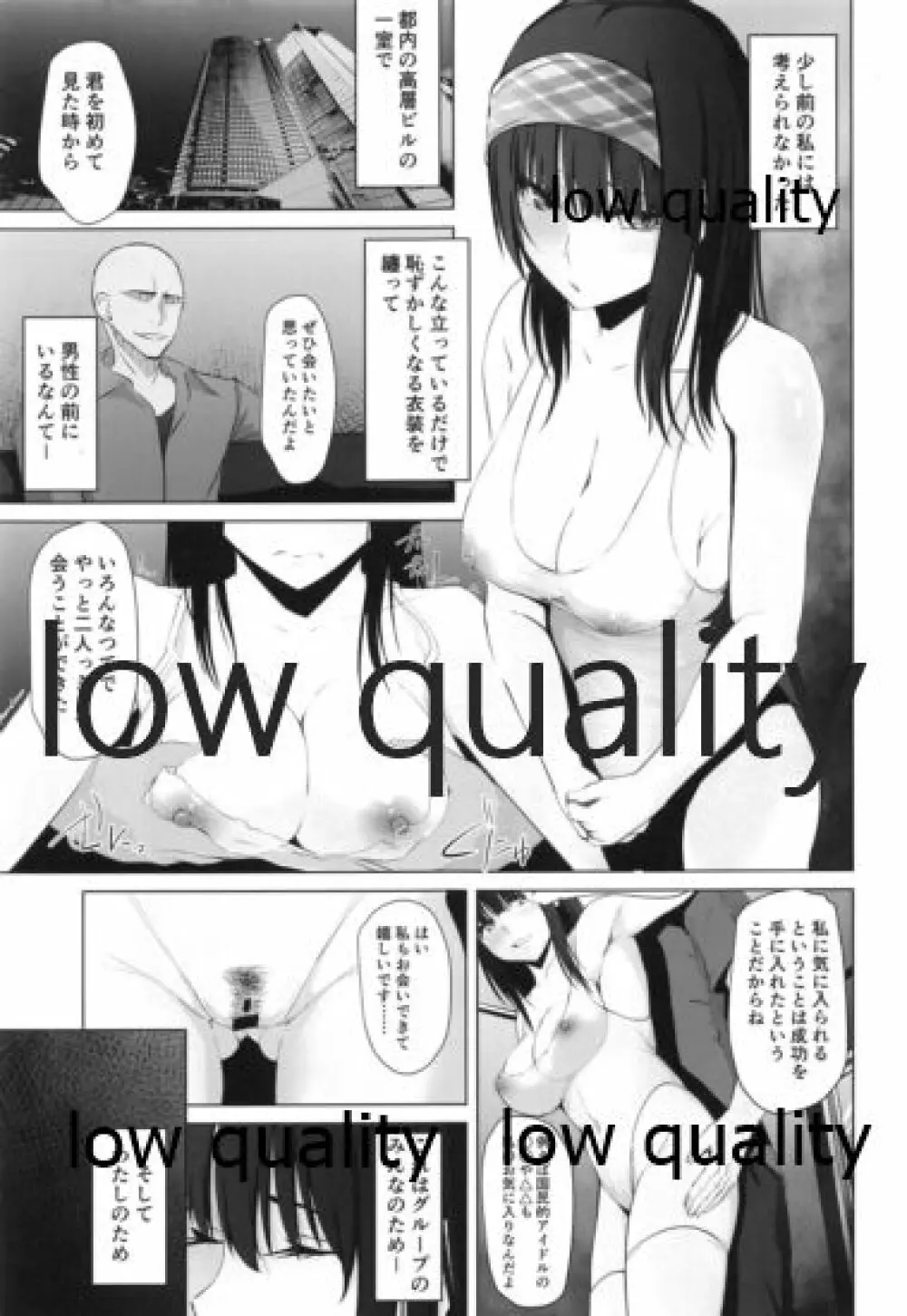 ある日の夢想 Page.2