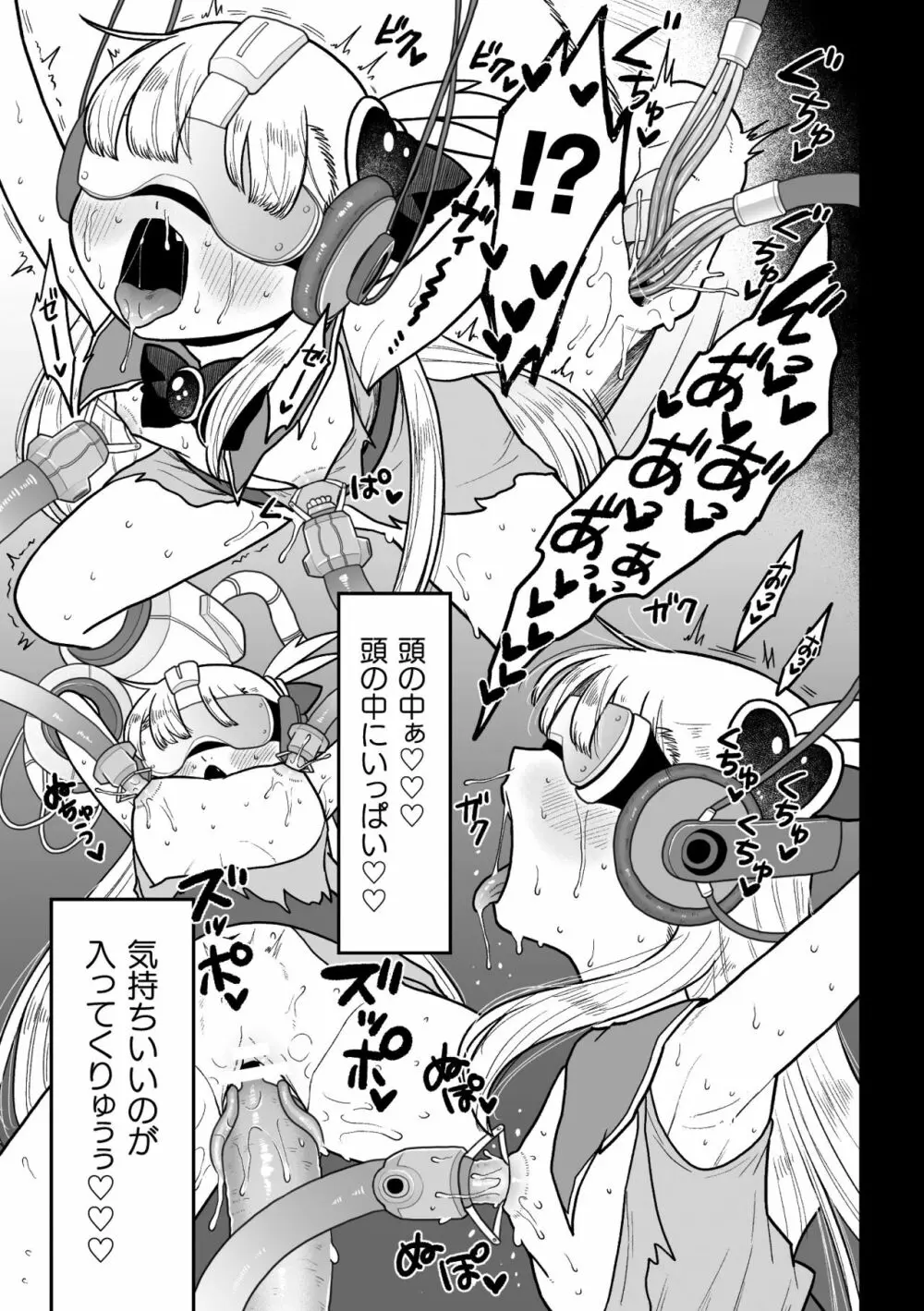 二次元コミックマガジン メスガキ変身ヒロイン機械姦制裁 非情のわからせマシンで連続ロリアクメVol.1 Page.21