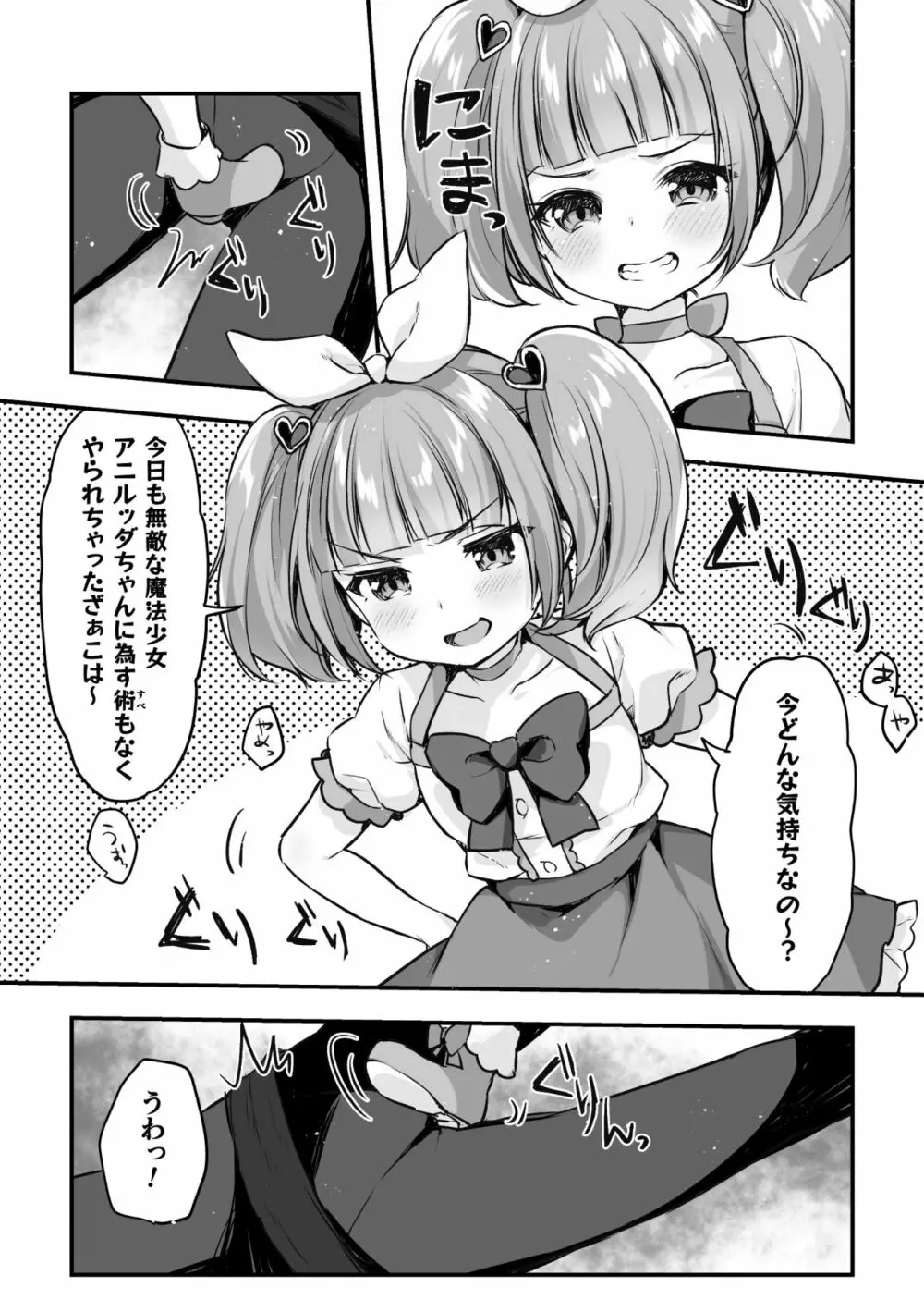 二次元コミックマガジン メスガキ変身ヒロイン機械姦制裁 非情のわからせマシンで連続ロリアクメVol.1 Page.49