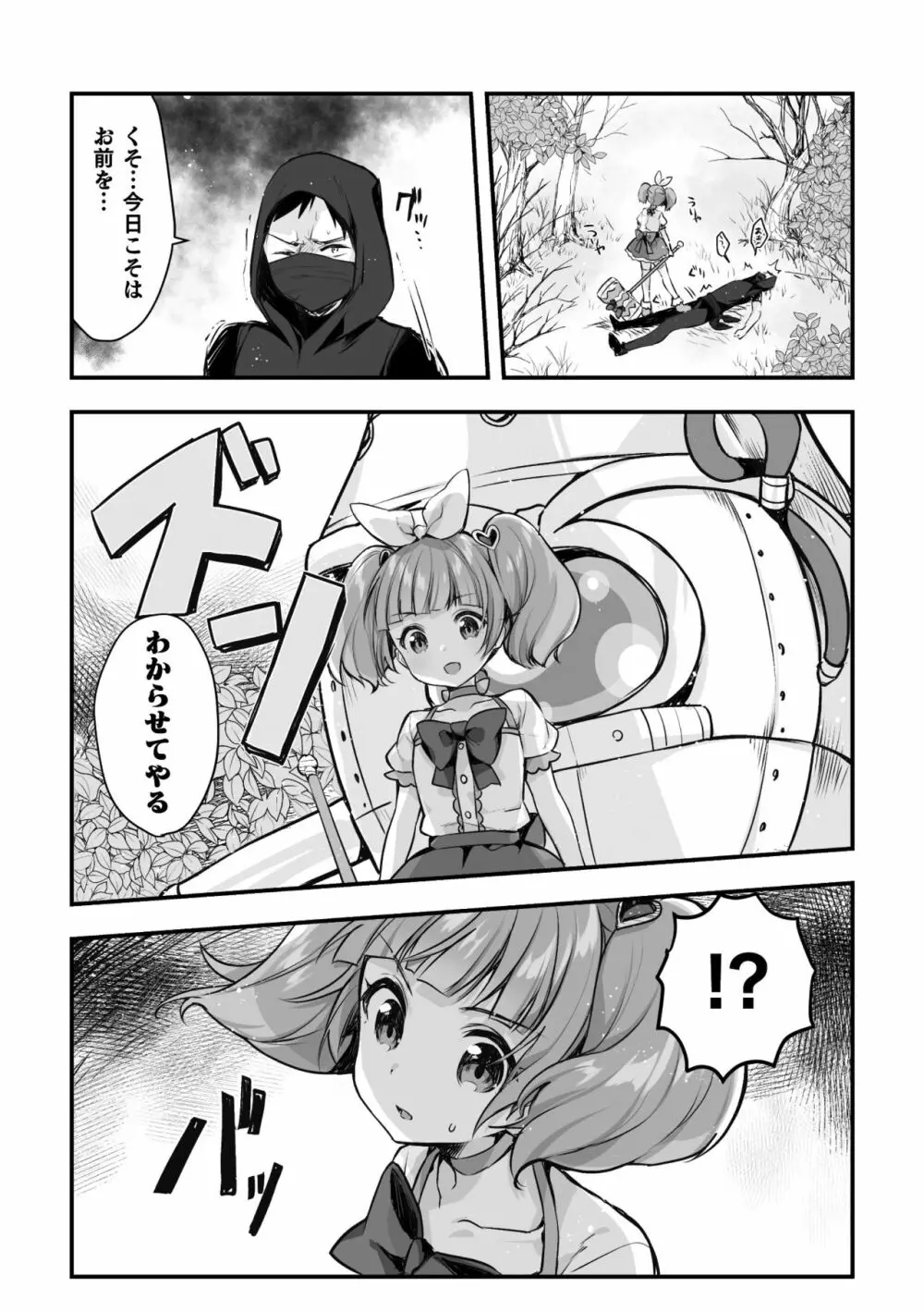二次元コミックマガジン メスガキ変身ヒロイン機械姦制裁 非情のわからせマシンで連続ロリアクメVol.1 Page.50
