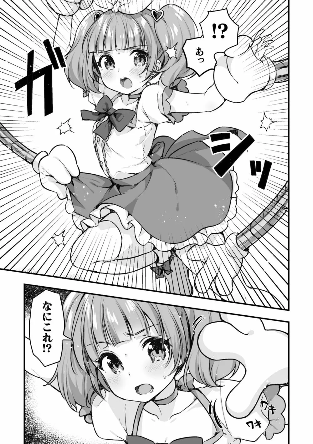 二次元コミックマガジン メスガキ変身ヒロイン機械姦制裁 非情のわからせマシンで連続ロリアクメVol.1 Page.51