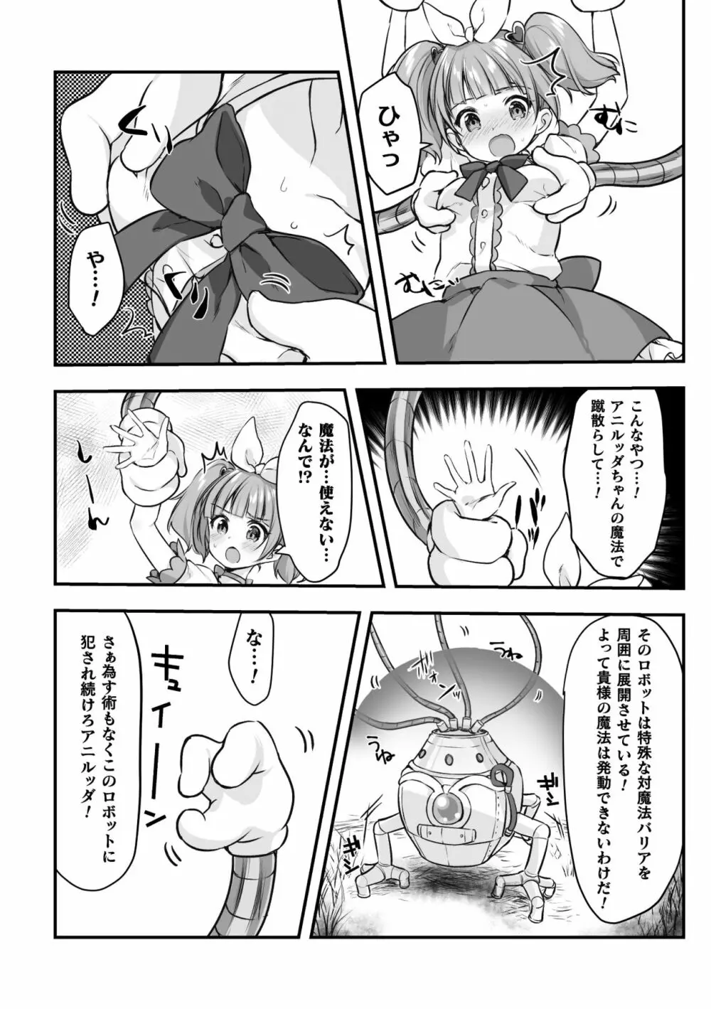 二次元コミックマガジン メスガキ変身ヒロイン機械姦制裁 非情のわからせマシンで連続ロリアクメVol.1 Page.54