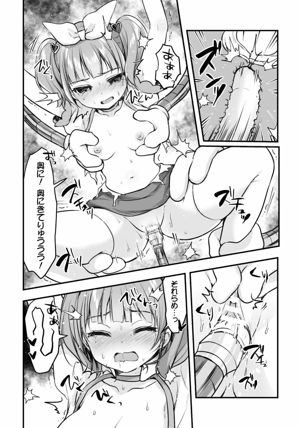 二次元コミックマガジン メスガキ変身ヒロイン機械姦制裁 非情のわからせマシンで連続ロリアクメVol.1 Page.60