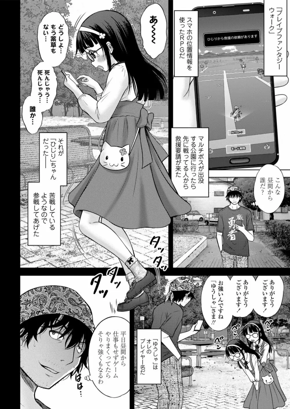 いもうとAV大作戦! Page.58