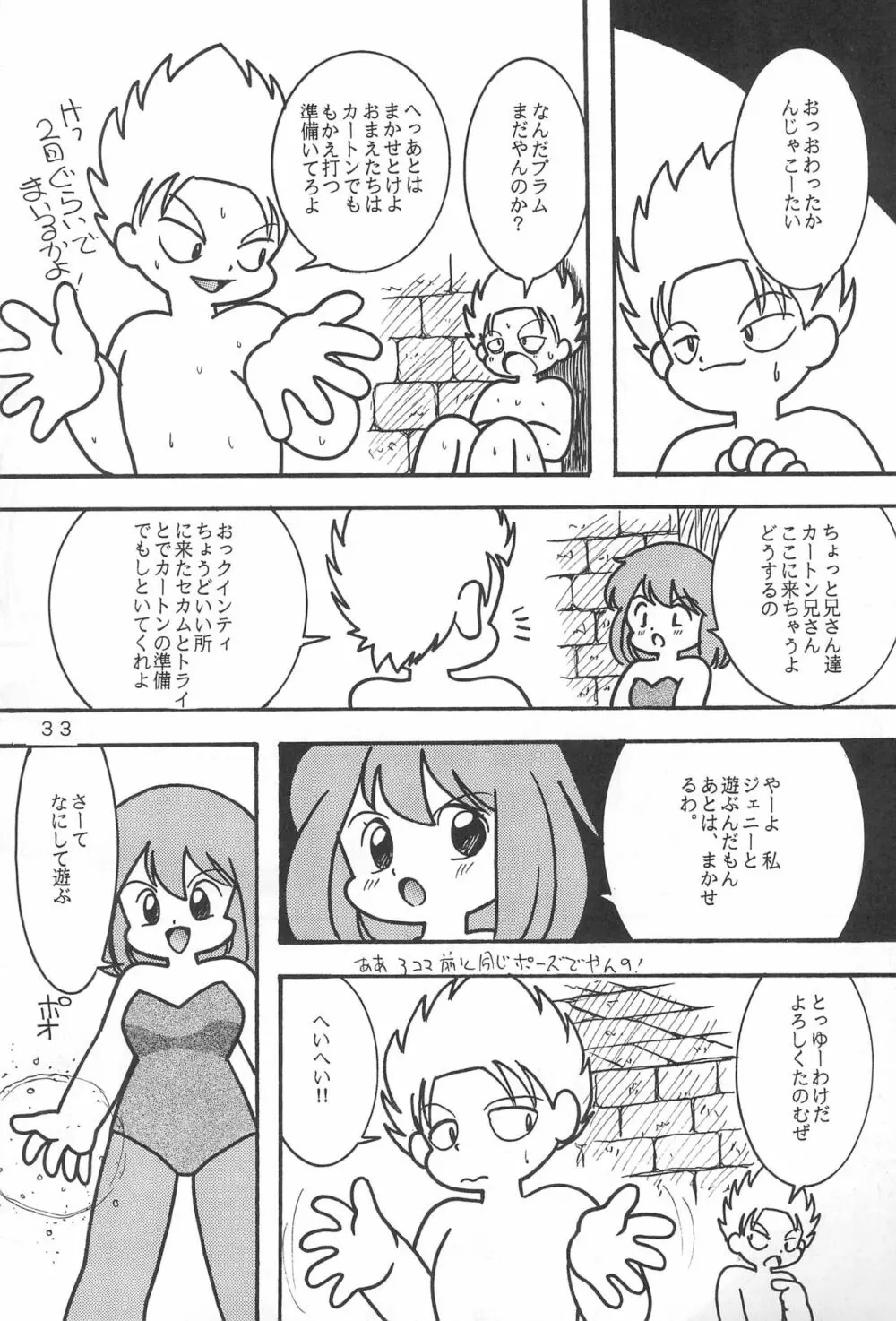 LITTLE GIRL OF GAME CHARACTER SELECT-1 Page.35