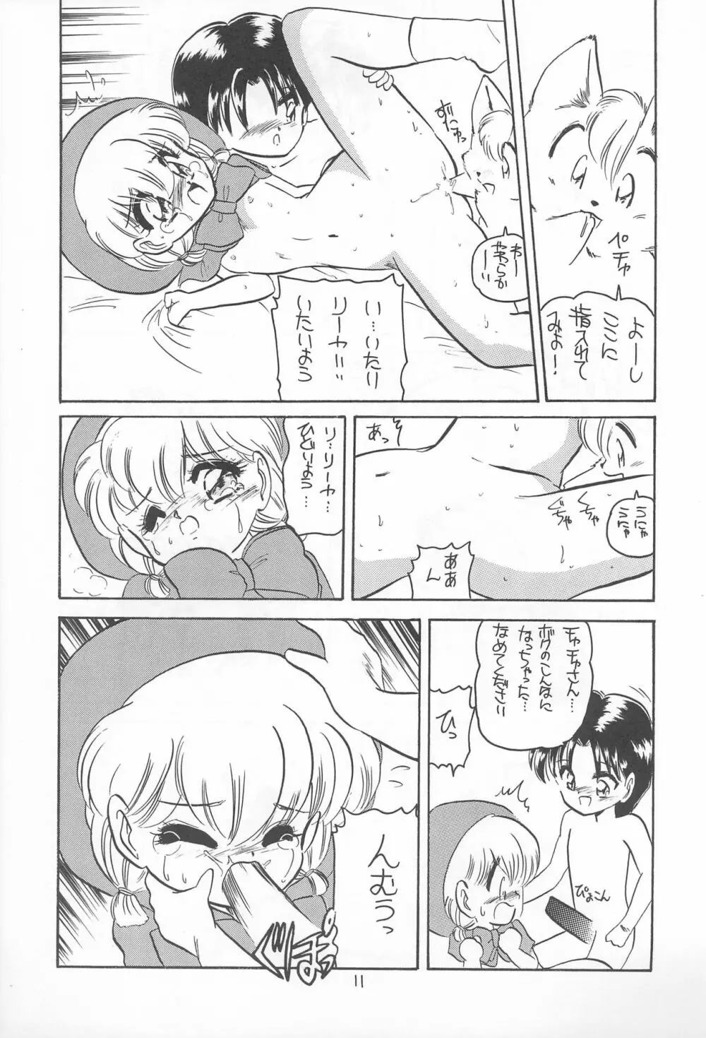 表ちゃちゃ Page.43