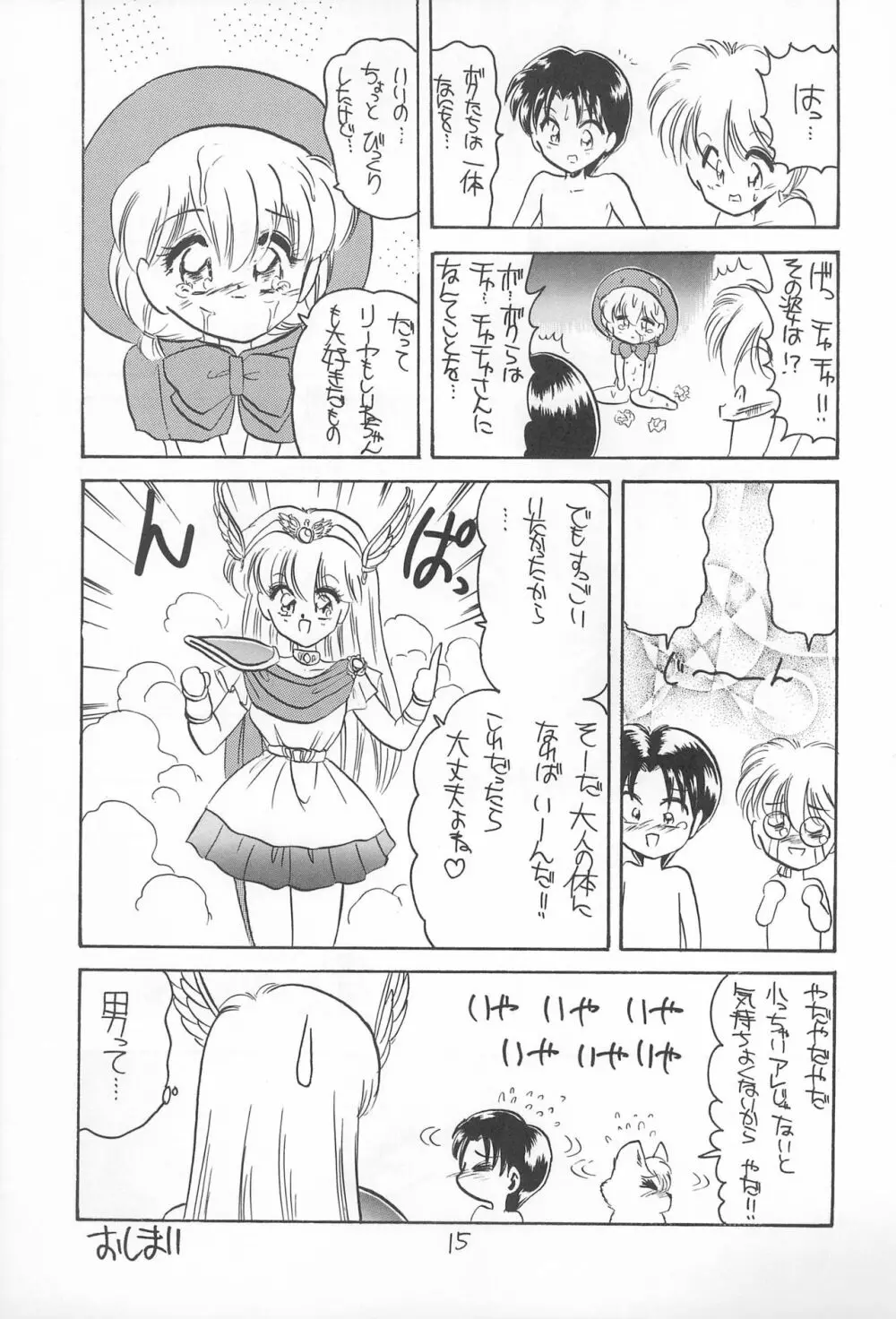 表ちゃちゃ Page.47