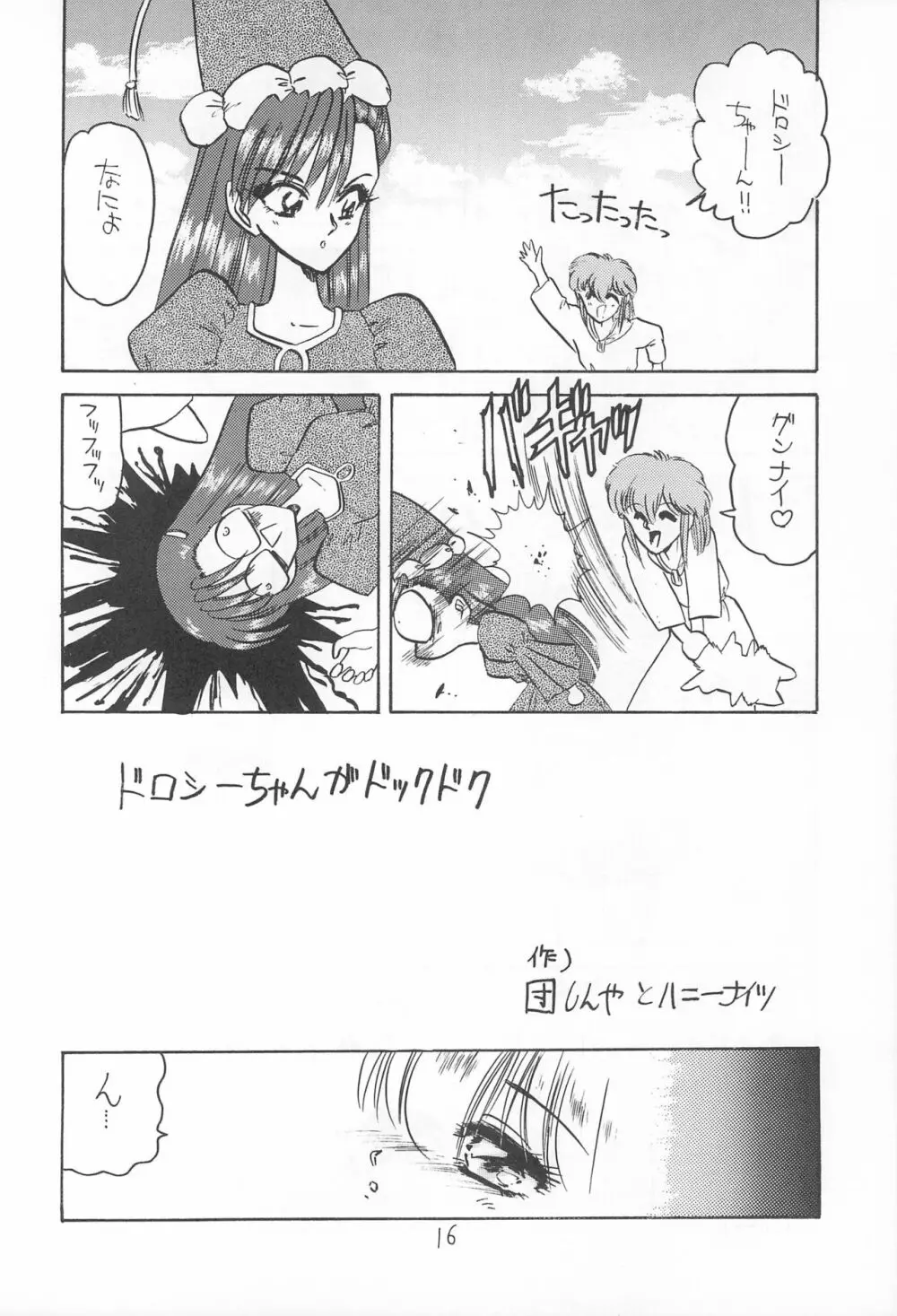 表ちゃちゃ Page.48