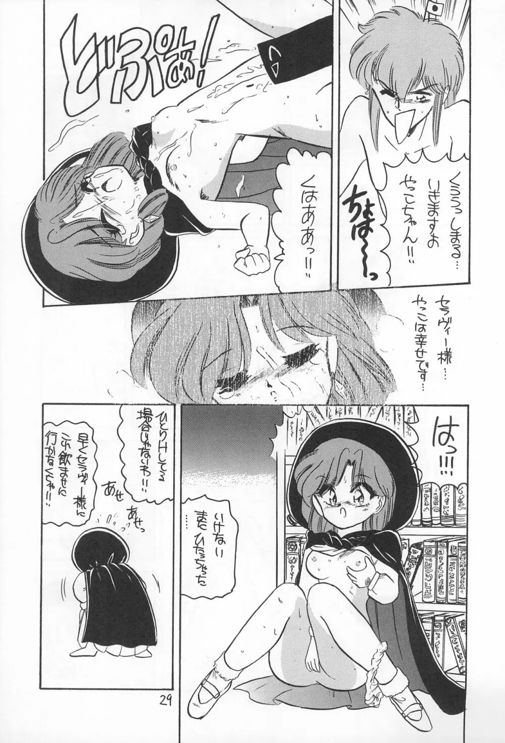 表ちゃちゃ Page.61