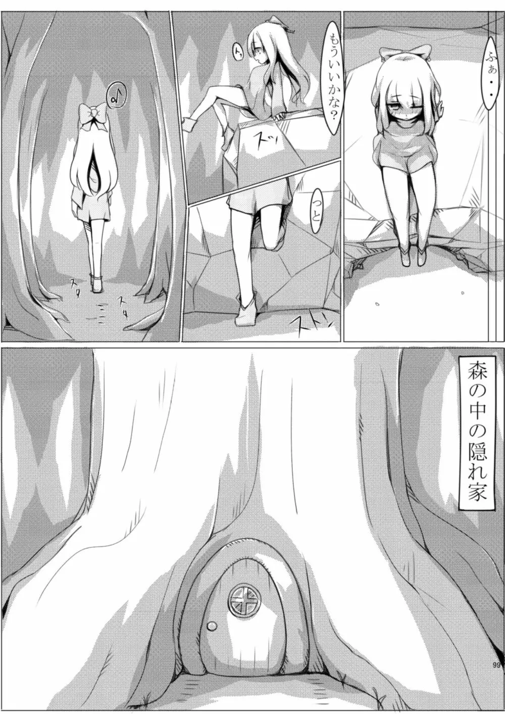 別の世界の魔術師 Page.11