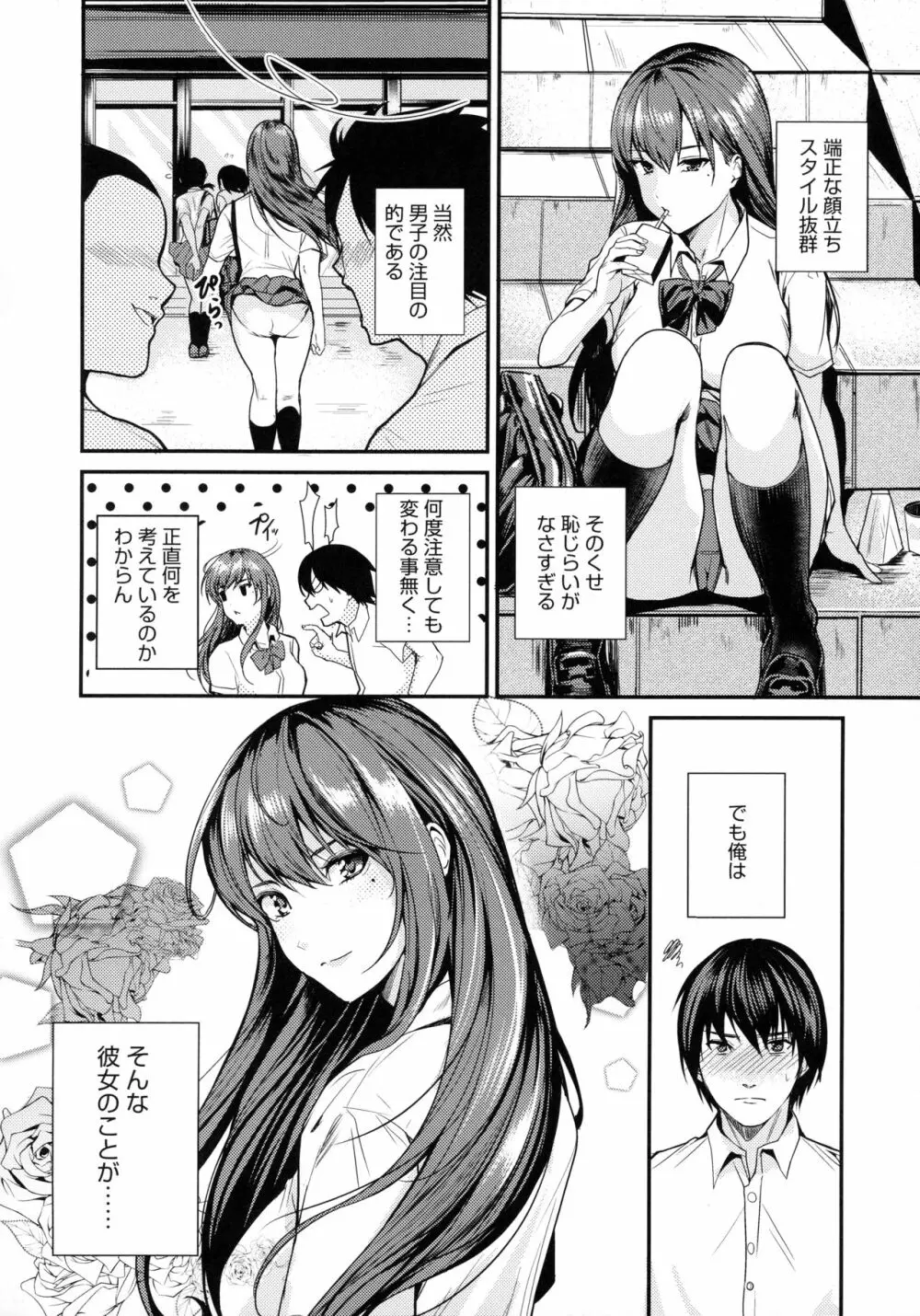 少女ふぉんでゅ Page.176