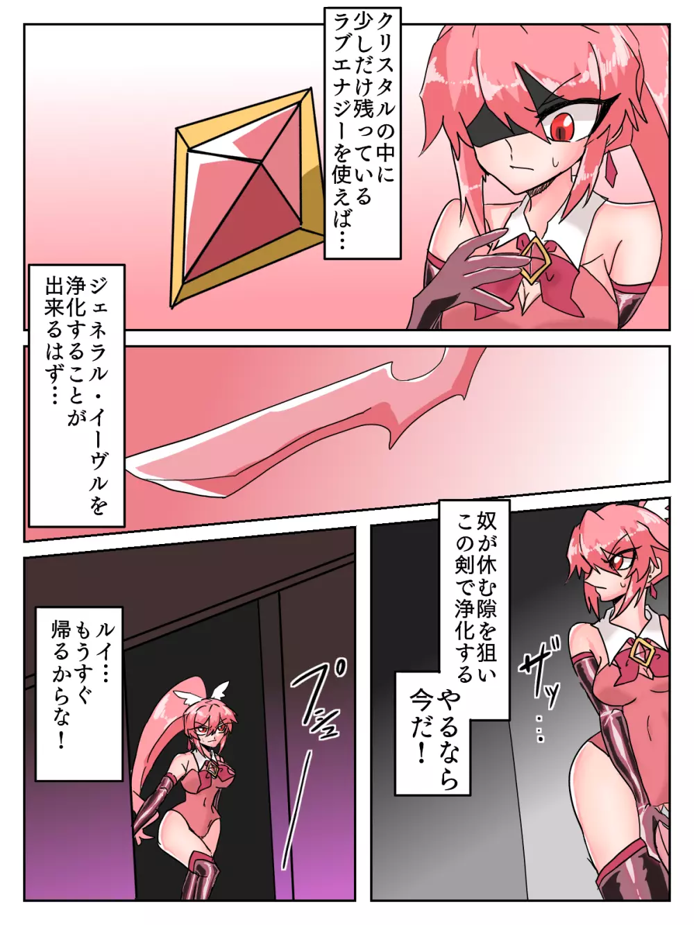 希煌少女マギクスダイヤ ～輝石、淫らに堕つ～ Page.29