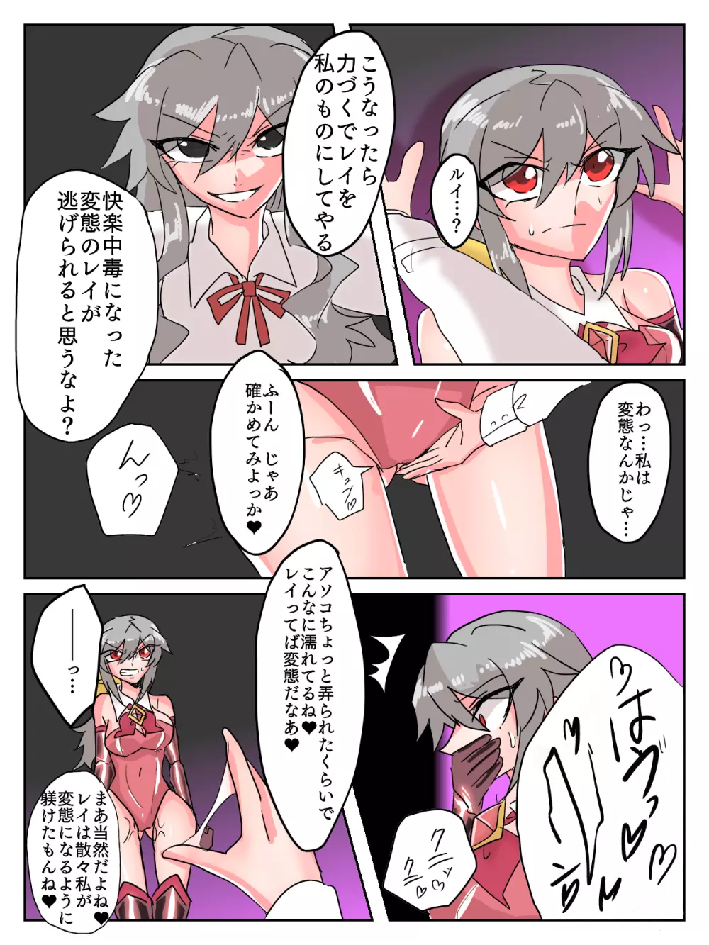 希煌少女マギクスダイヤ ～輝石、淫らに堕つ～ Page.33