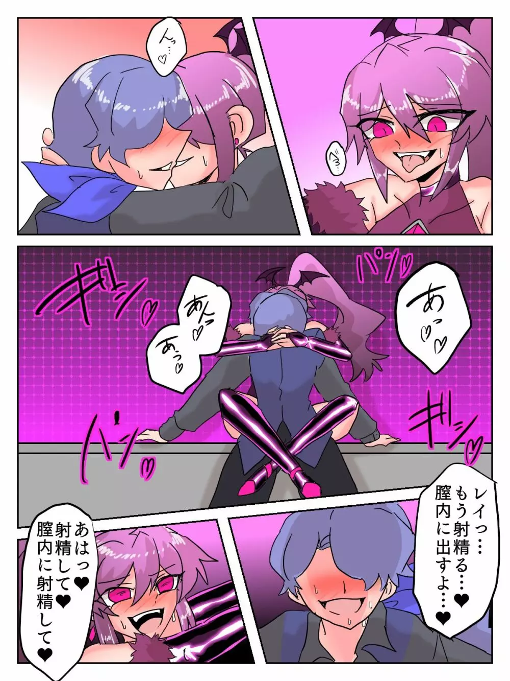 希煌少女マギクスダイヤ ～輝石、淫らに堕つ～ Page.44