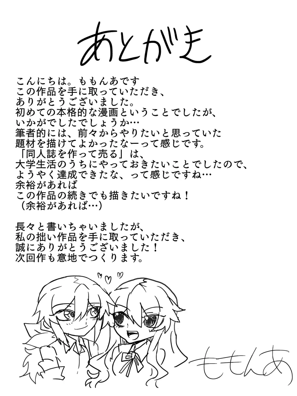 希煌少女マギクスダイヤ ～輝石、淫らに堕つ～ Page.48