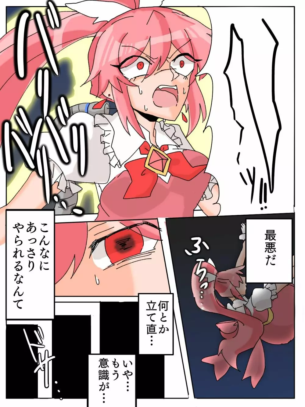 希煌少女マギクスダイヤ ～輝石、淫らに堕つ～ Page.8