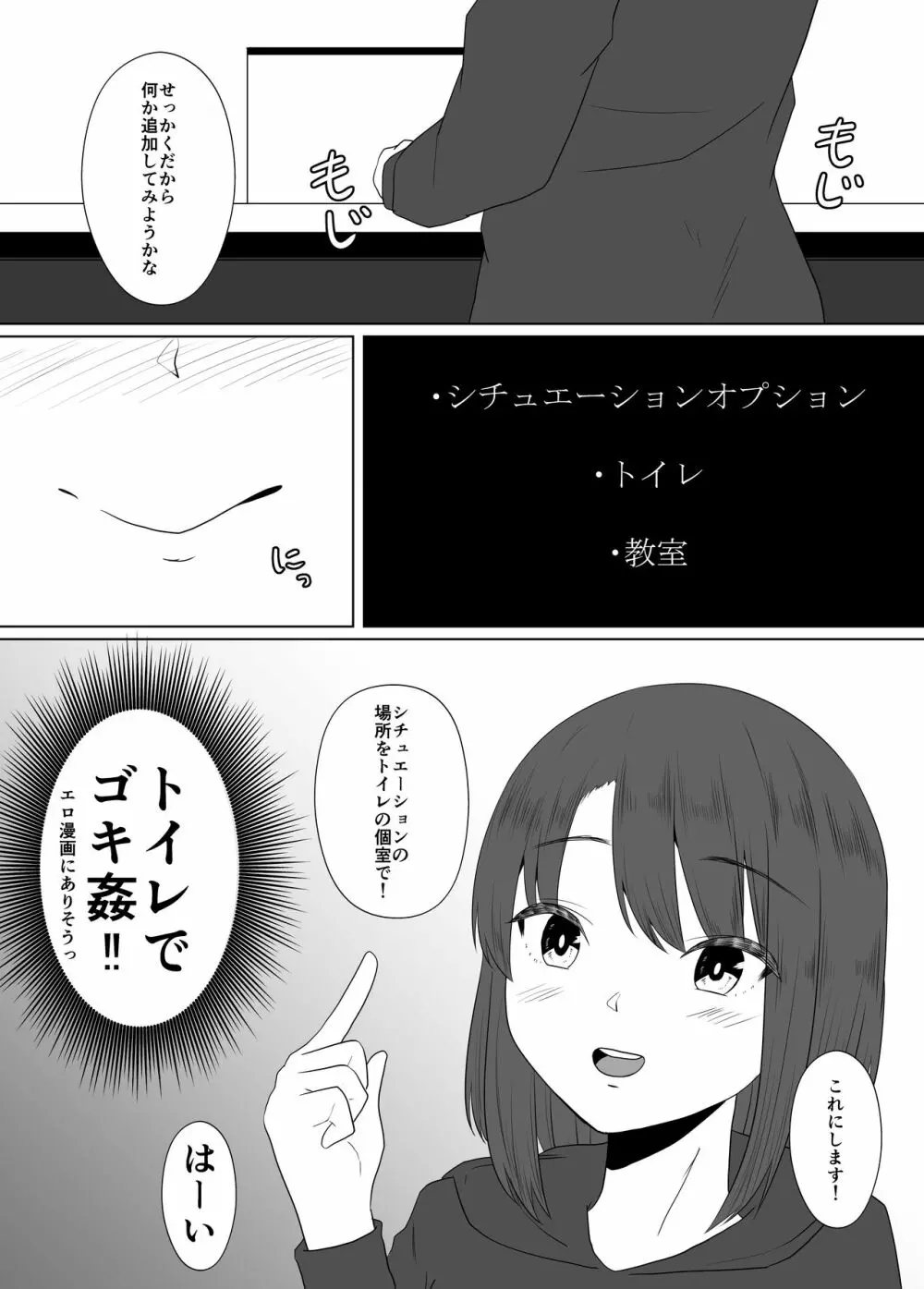 蟲姦風俗店 IV Page.4