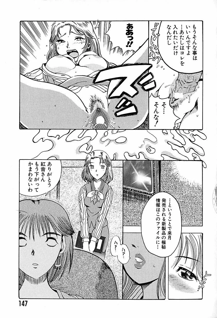 アンチリアル Page.150