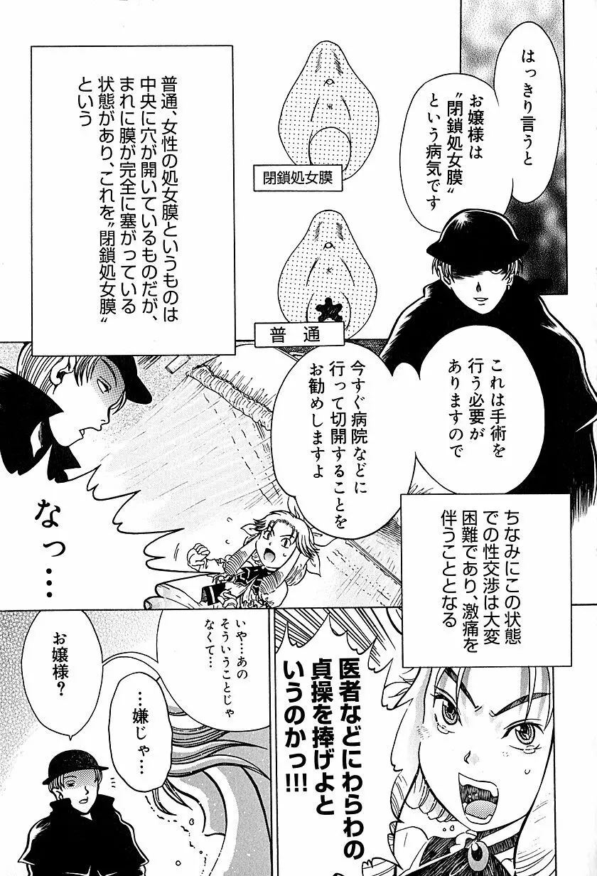 アンチリアル Page.82