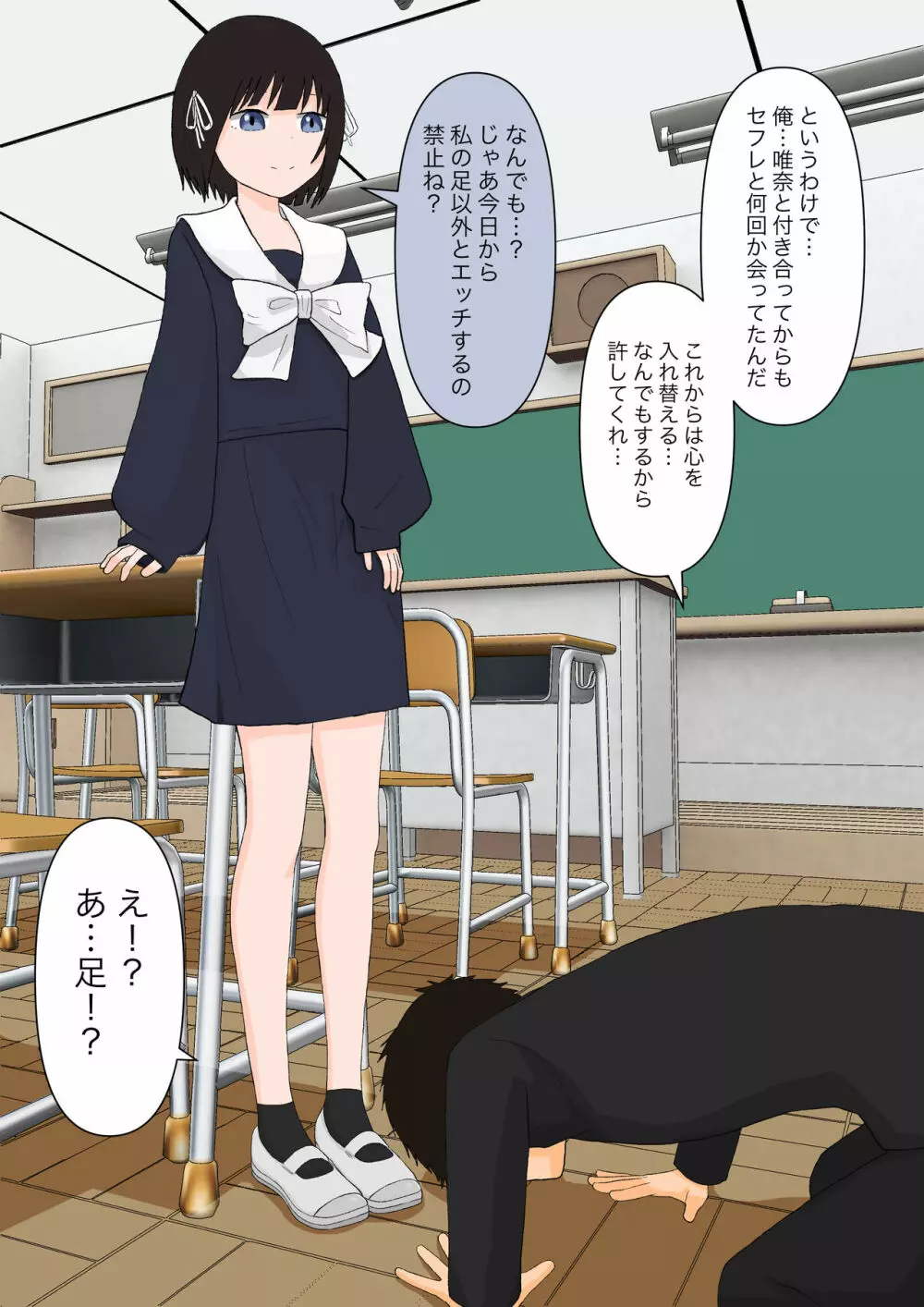 ゴミは踏み潰してから棄てましょう Page.38