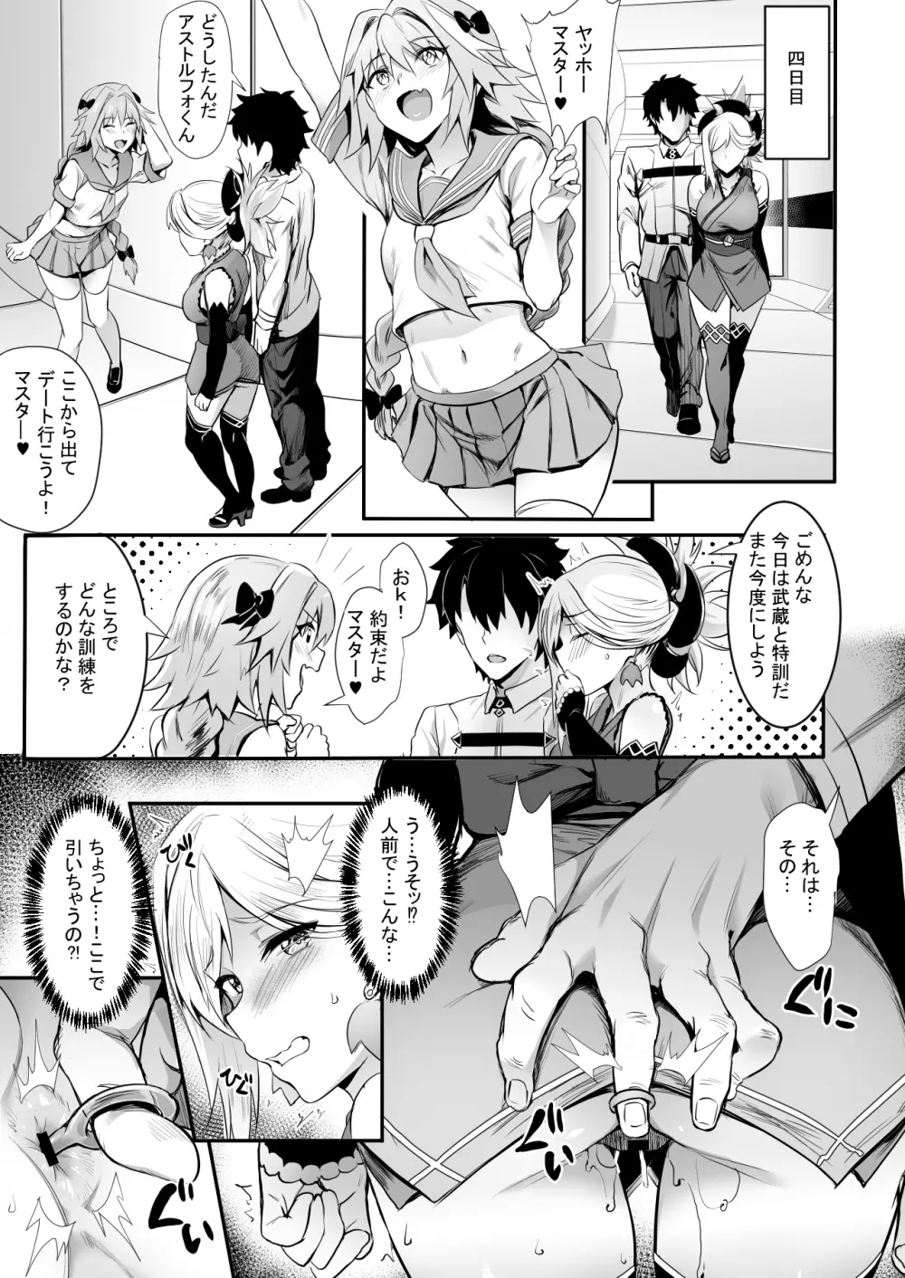 天元の菊、またいつの日か Page.12