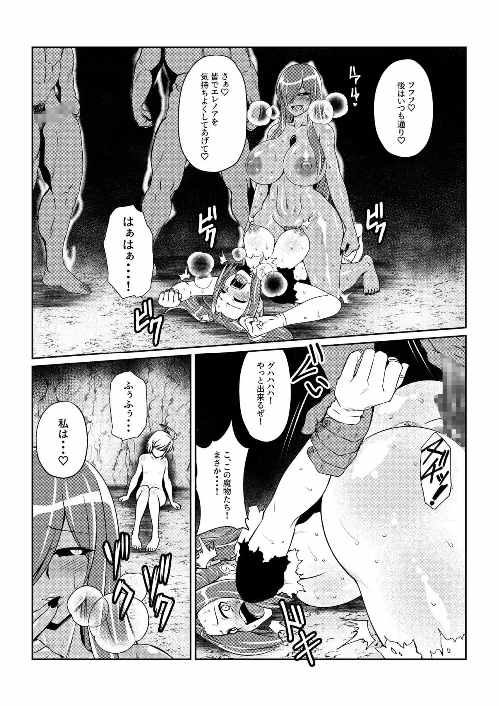 Tales Of DarkSide〜性隷〜 Page.11