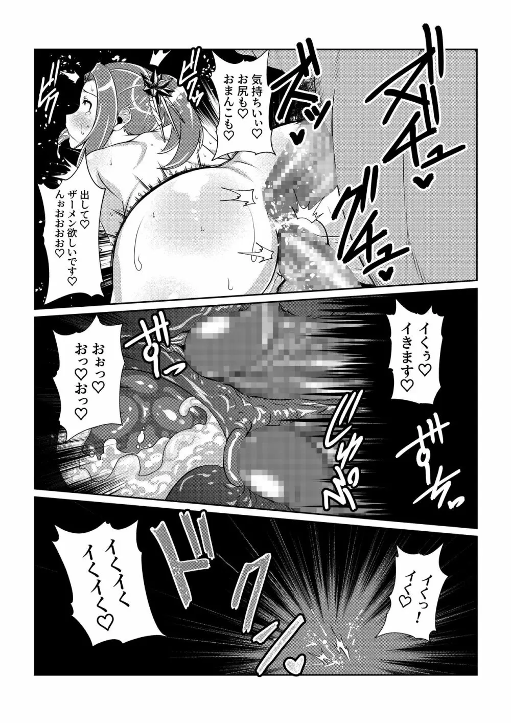 Tales Of DarkSide〜性隷〜 Page.21