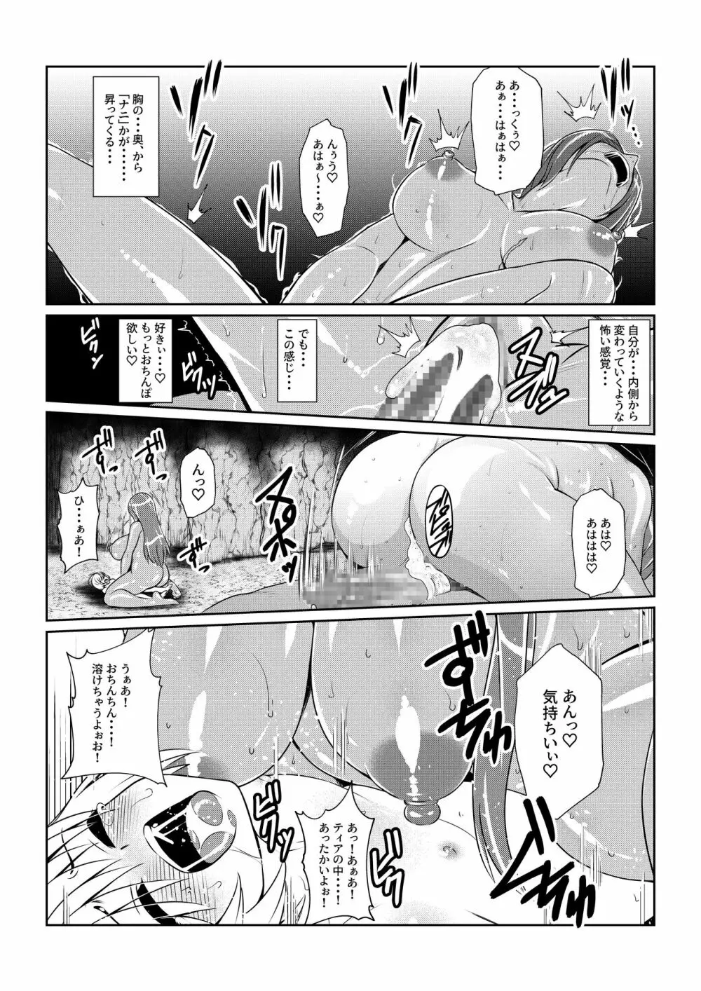 Tales Of DarkSide〜性隷〜 Page.23