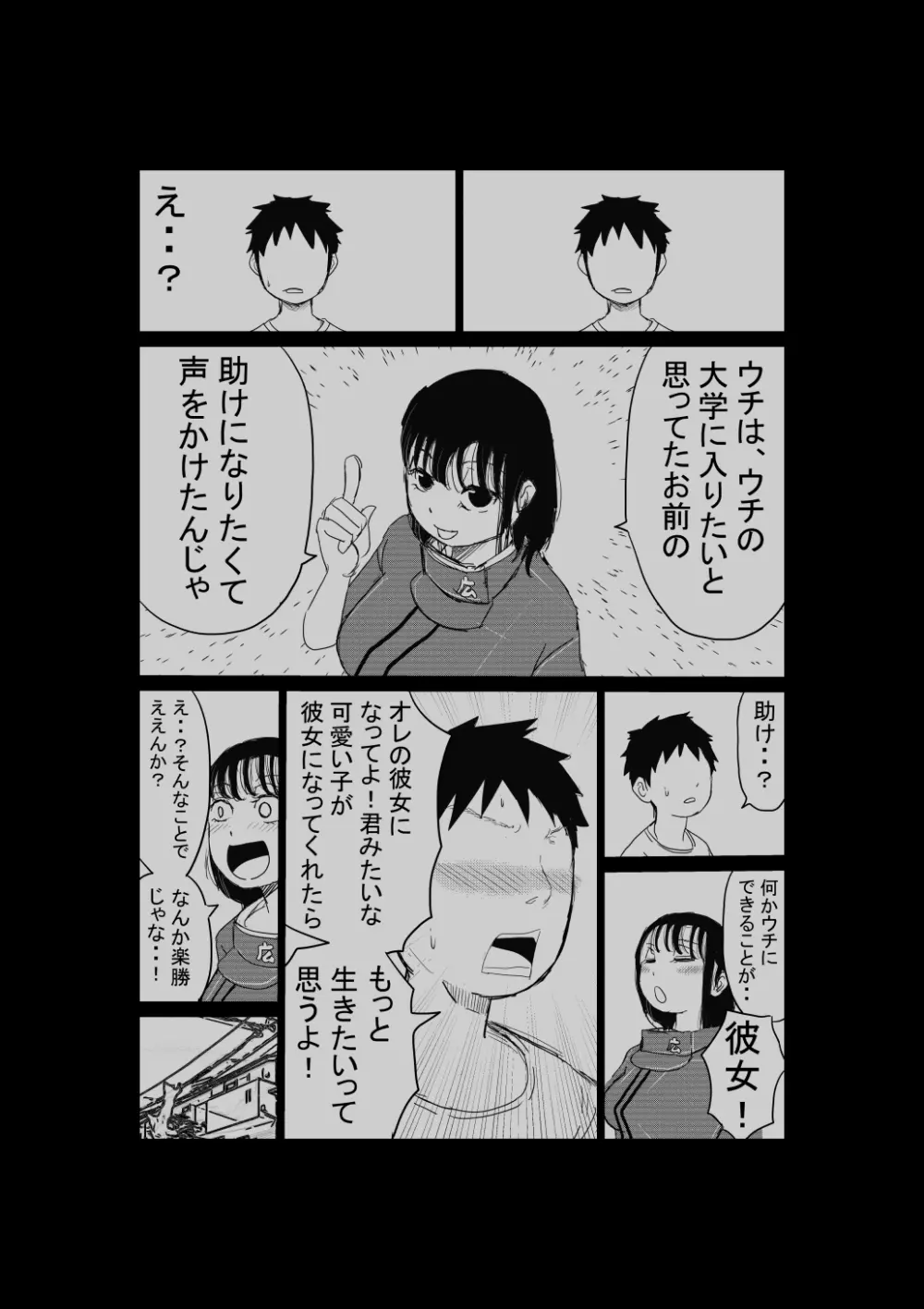 オレの巨乳彼女が、ヤリチンに家の中でNTR Page.126