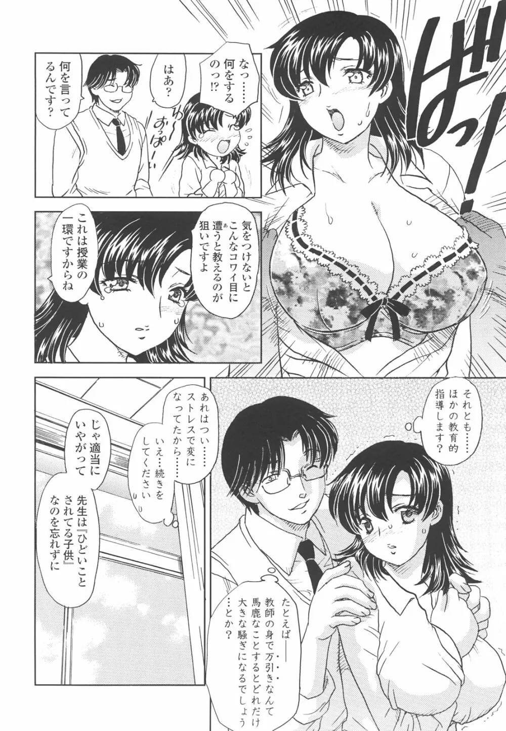 中までどうぞ Page.120