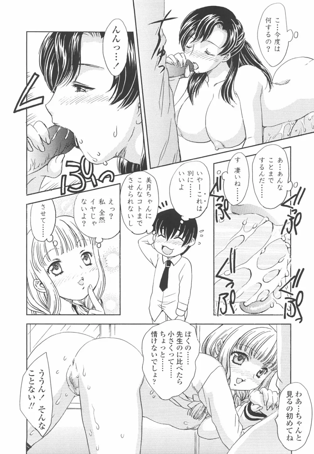 中までどうぞ Page.138