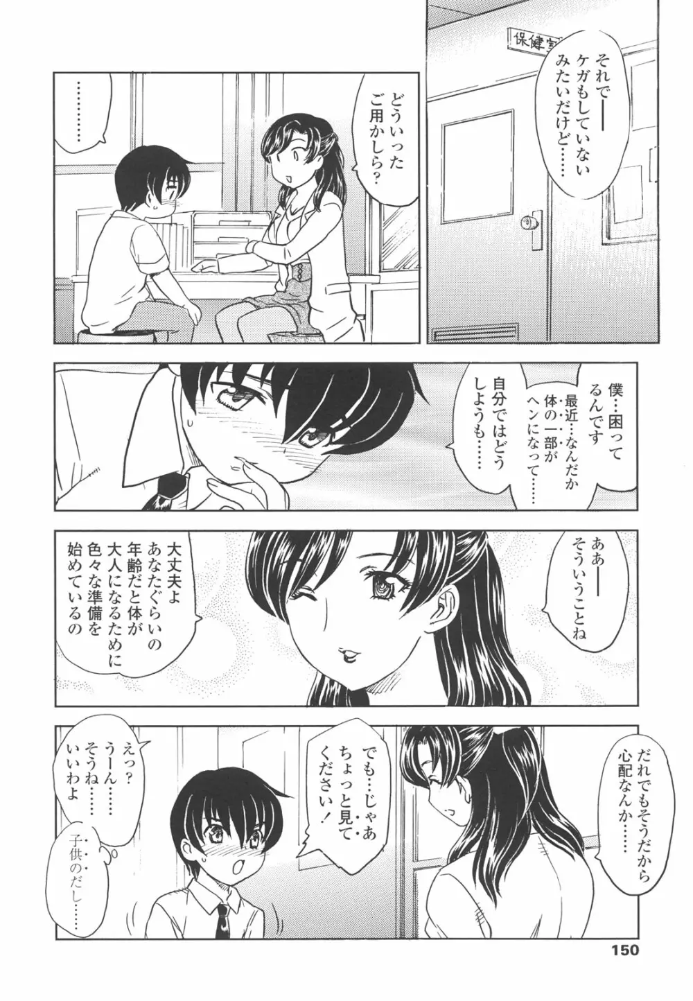 中までどうぞ Page.148