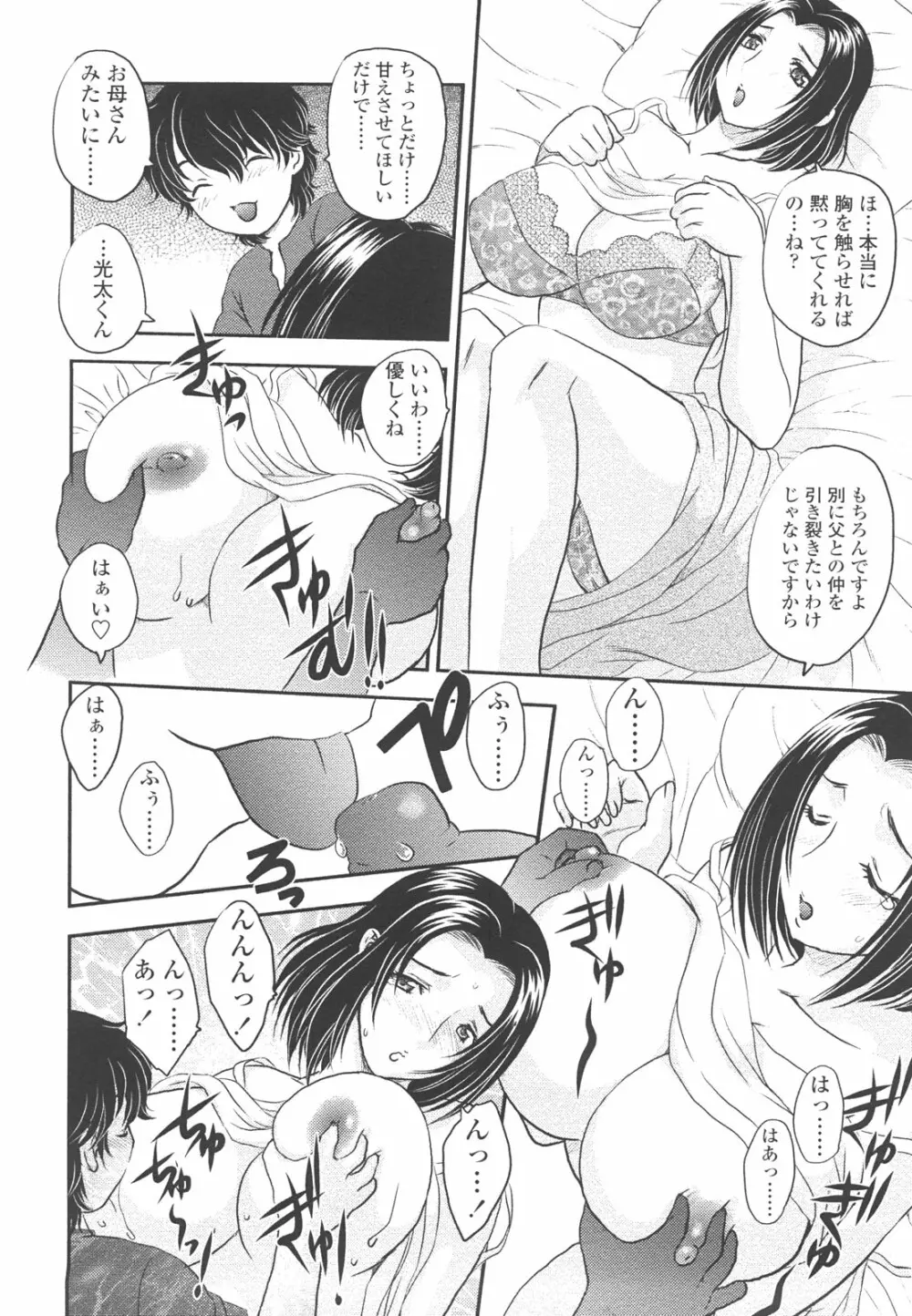 中までどうぞ Page.168