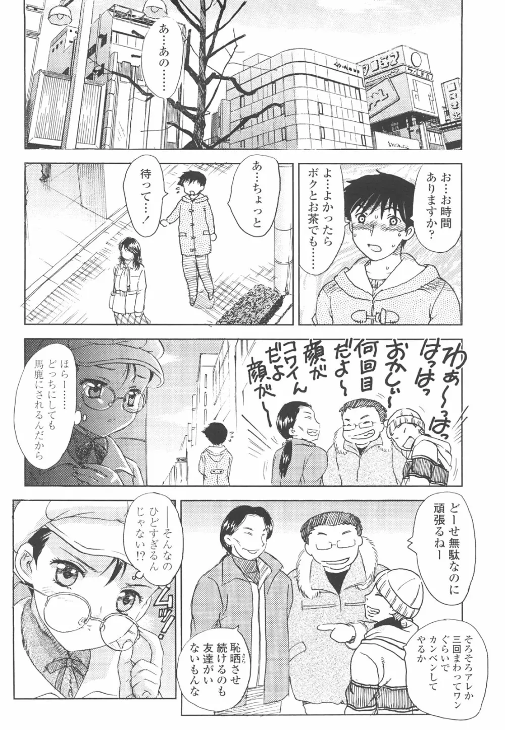 中までどうぞ Page.20