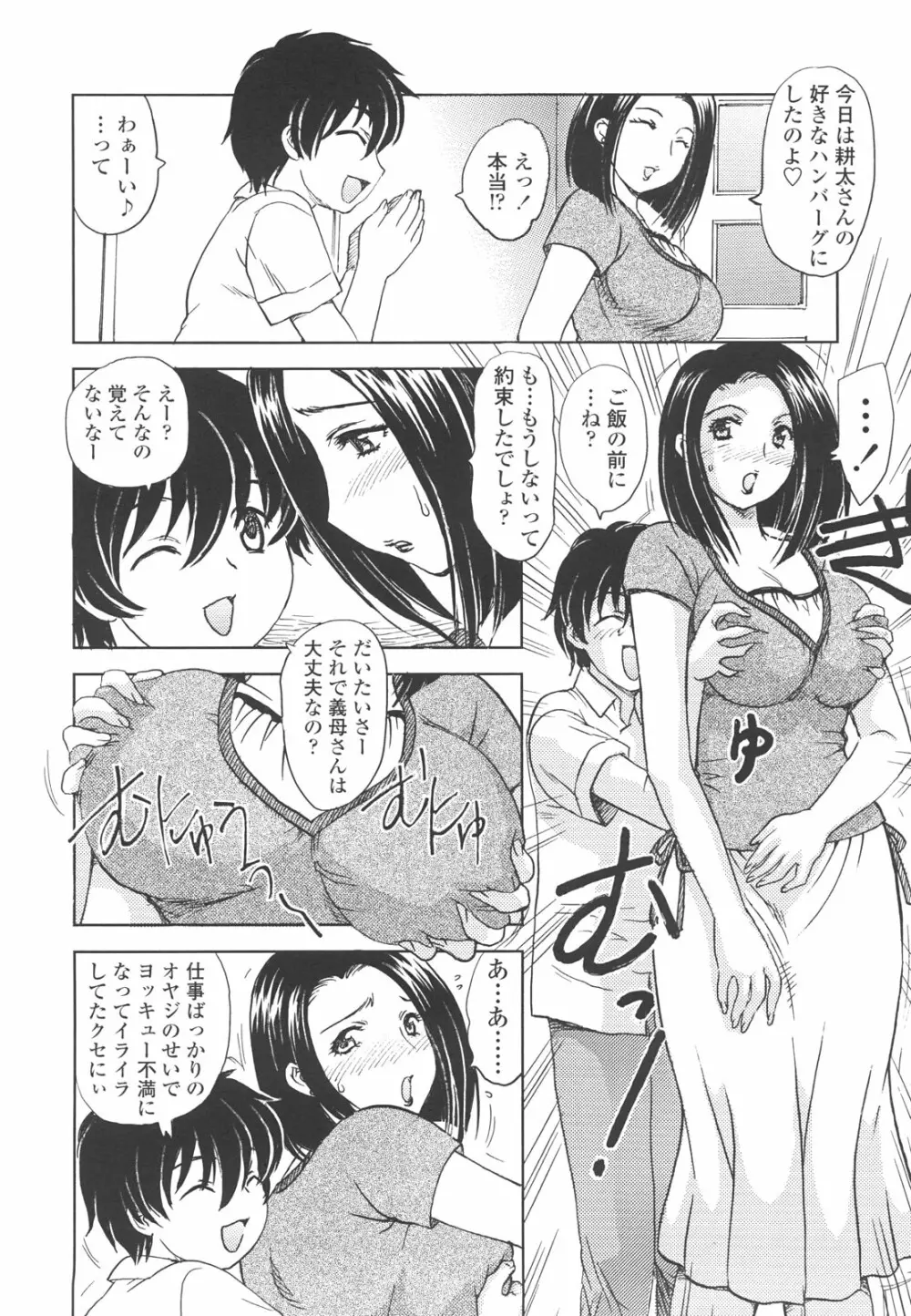 中までどうぞ Page.4