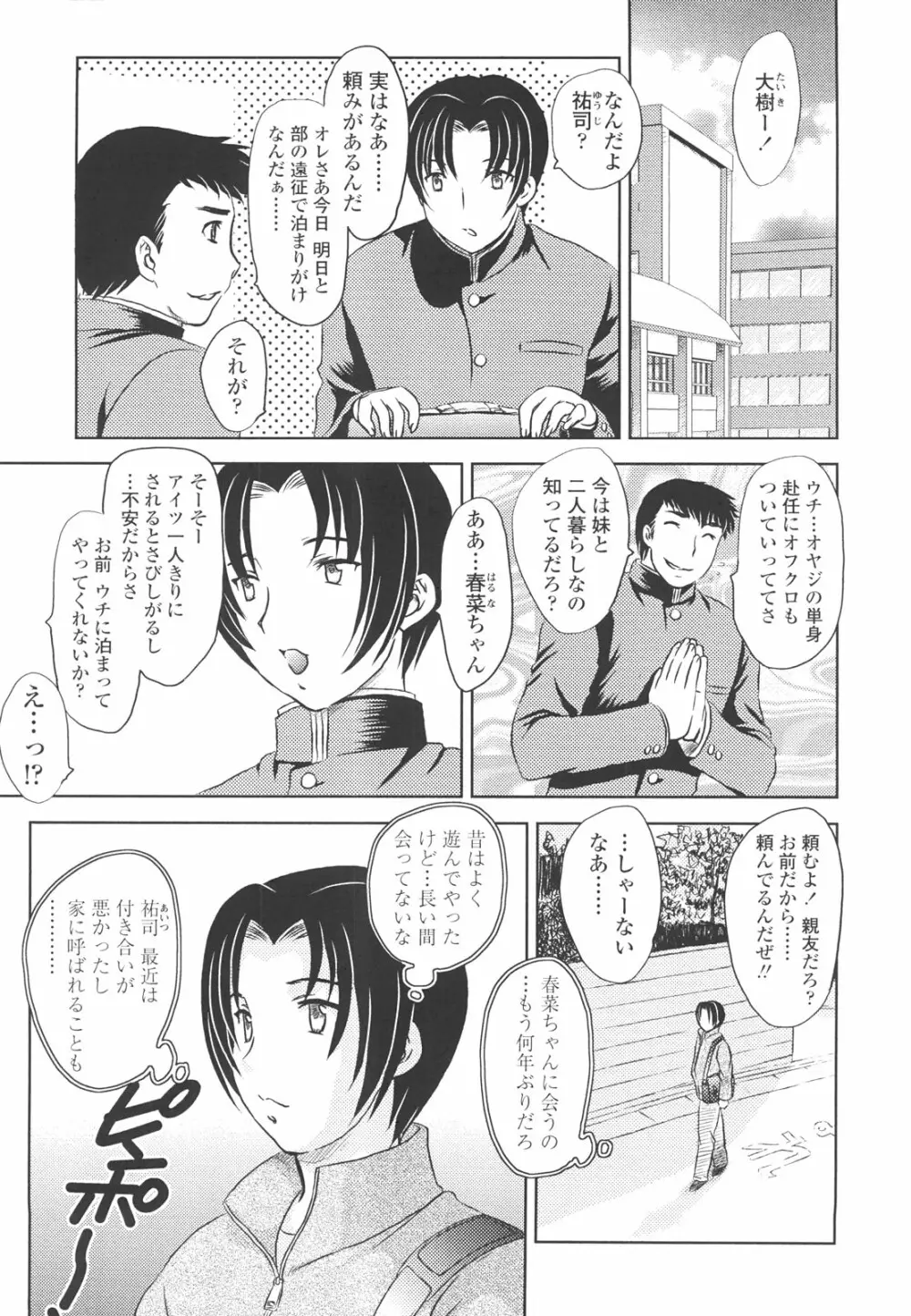 中までどうぞ Page.51