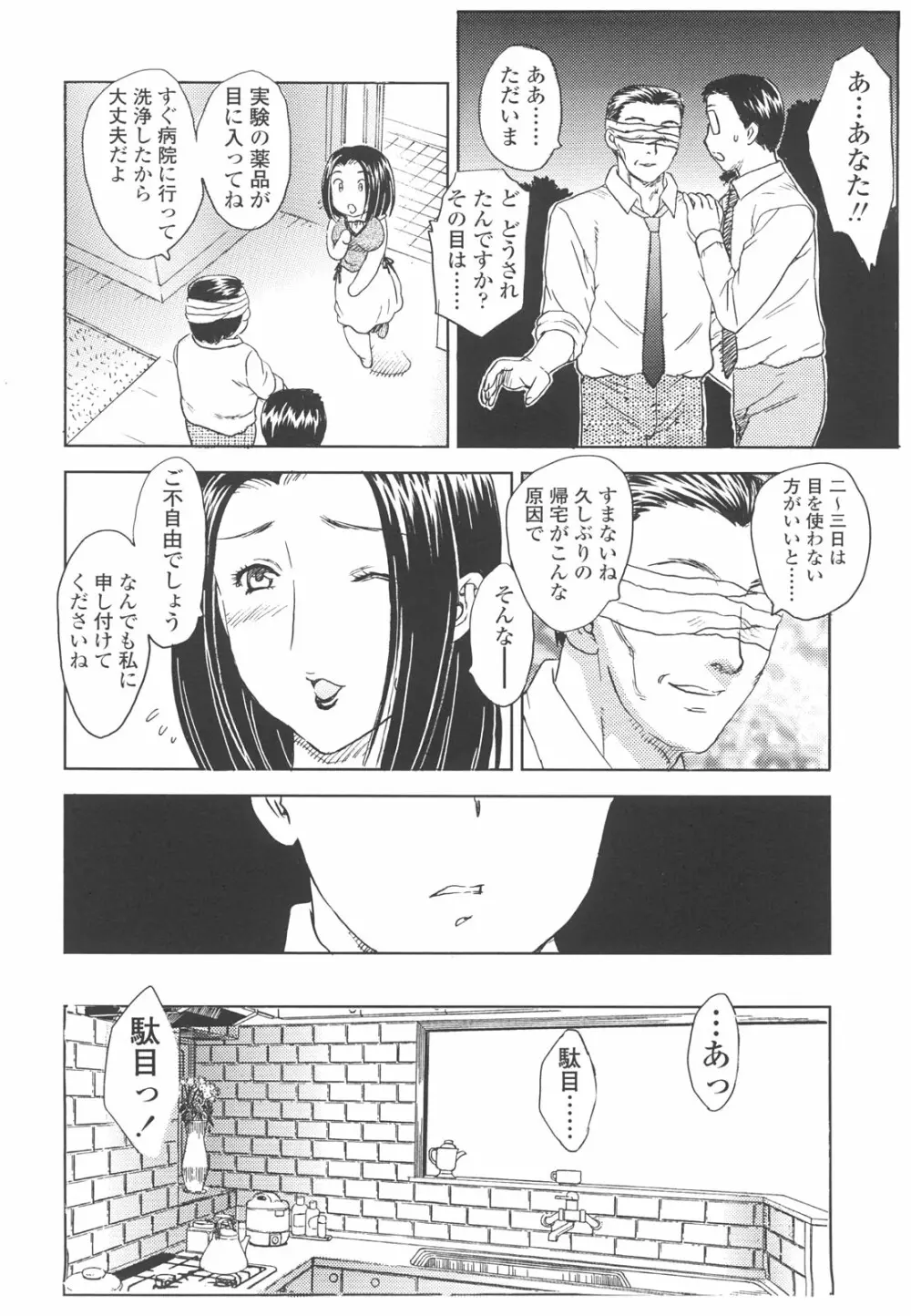 中までどうぞ Page.6