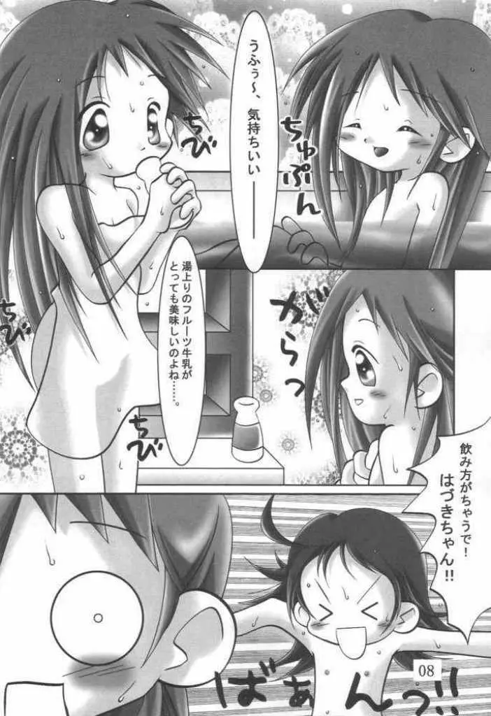 [Ta-Ta-'s Labo (Ta-Ta-)] Ta-Ta-'ｓ Labo Vol.1 (おジャ魔女どれみ) Page.5