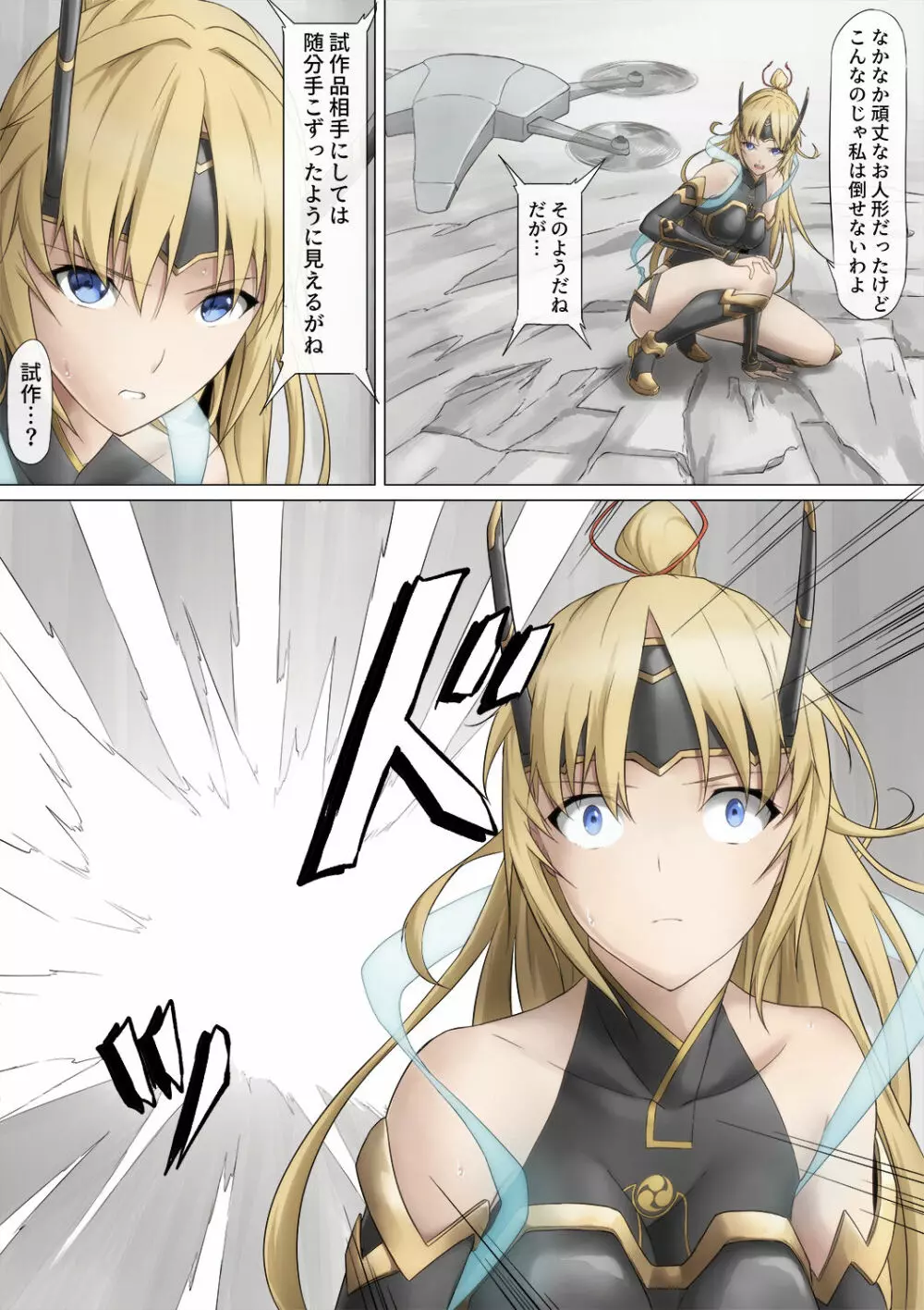 ヒロイン敗辱~5人の敵に代わるがわる~ Page.10