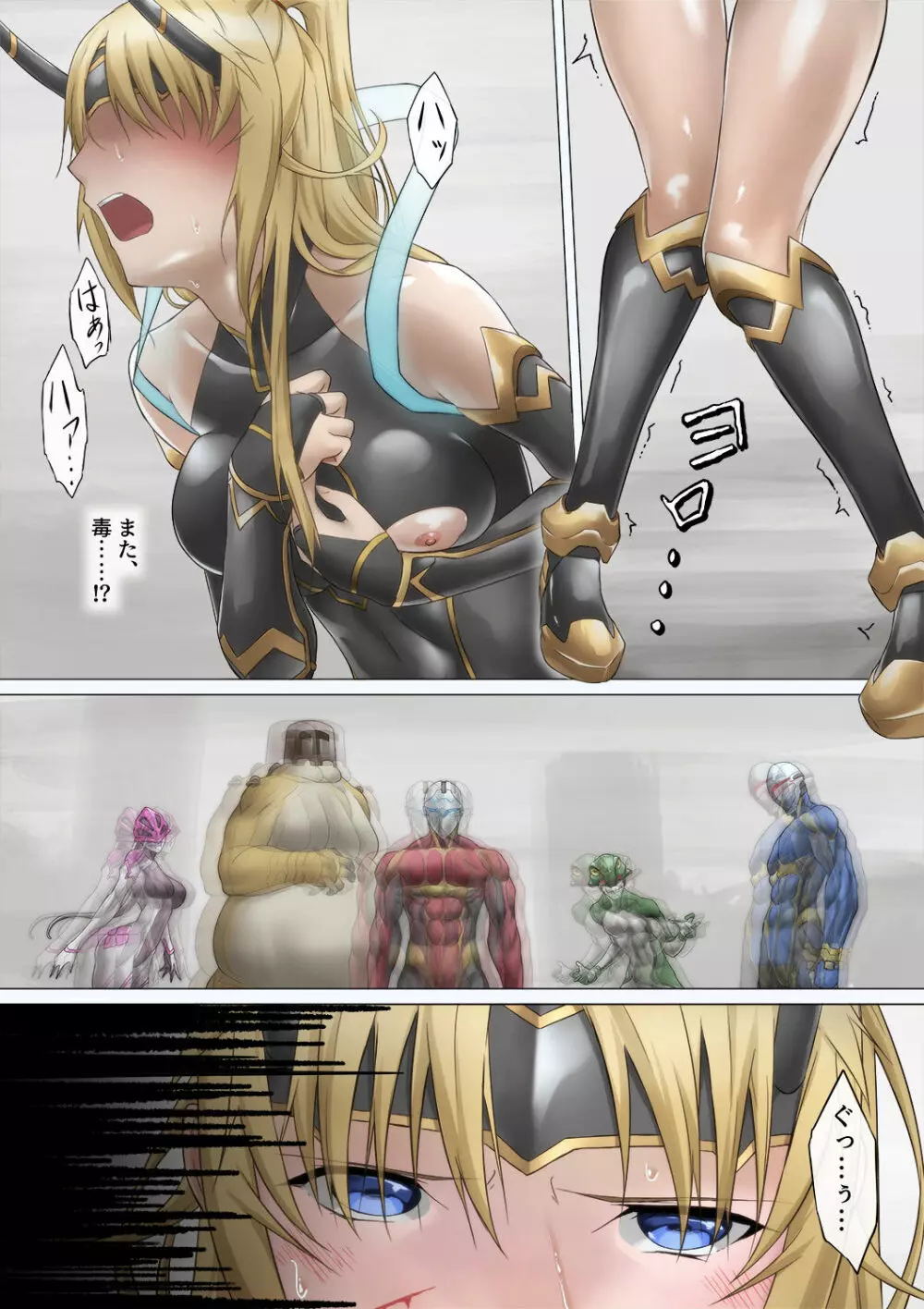 ヒロイン敗辱~5人の敵に代わるがわる~ Page.28