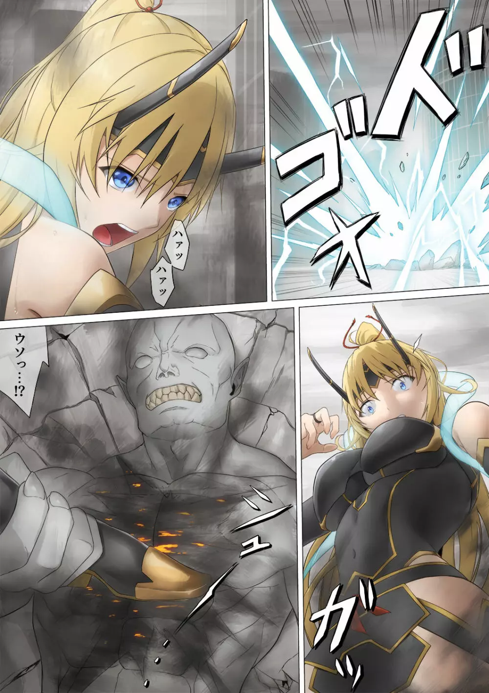 ヒロイン敗辱~5人の敵に代わるがわる~ Page.4