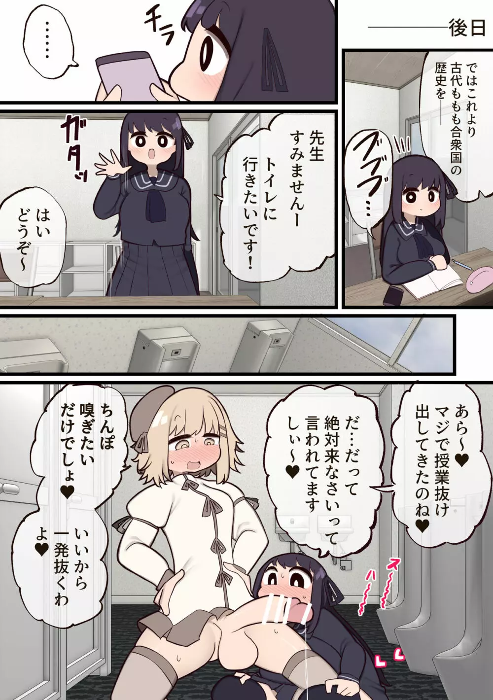 ふたなり魔法少女 ～敵にちんちん生やされたのでセックスしてもいいよね?～ Page.20