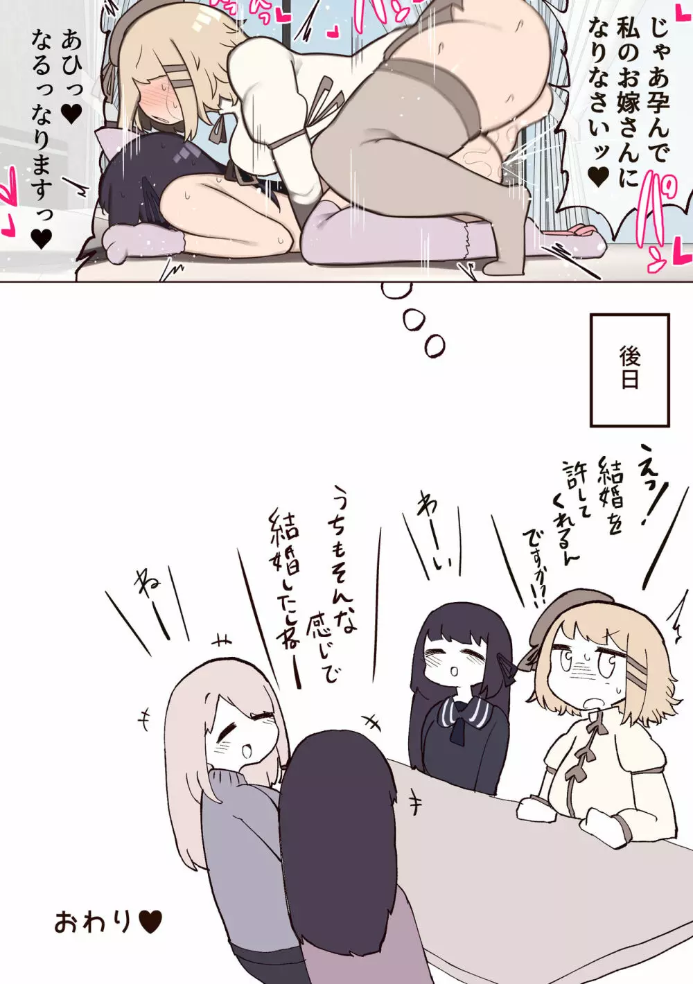 ふたなり魔法少女 ～敵にちんちん生やされたのでセックスしてもいいよね?～ Page.32