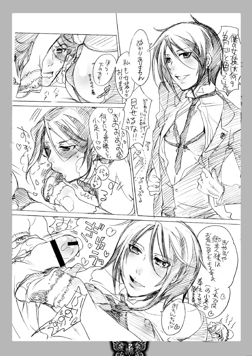 美脚の花嫁紹介します Page.4