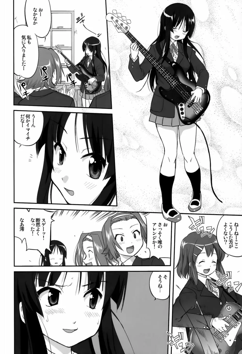 万引きJK生 けいおん部 Page.36