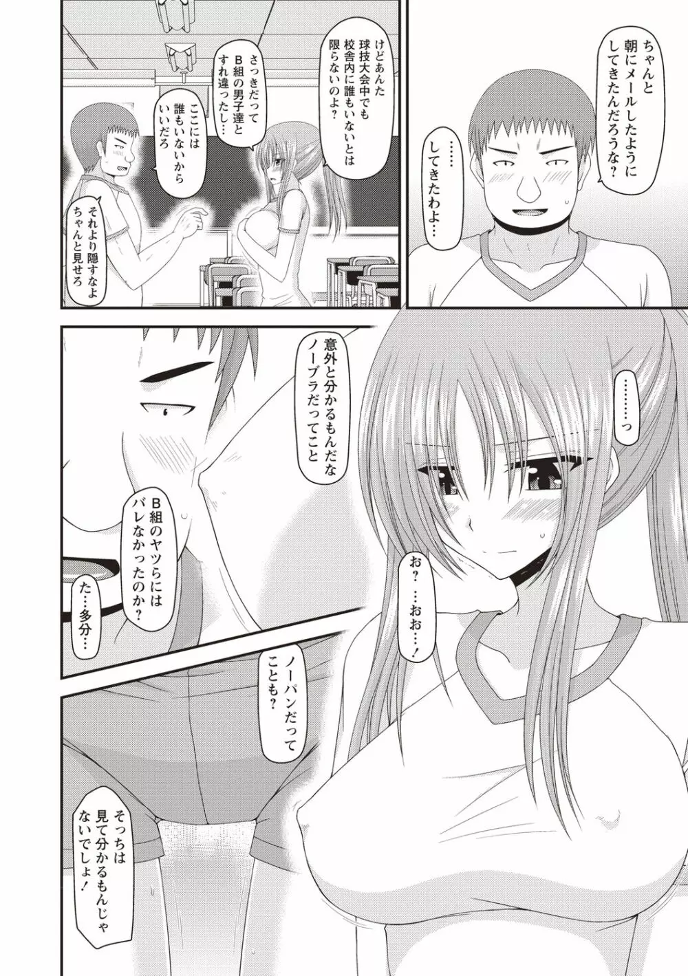 露出少女遊戯姦～あきら処女喪失編～ Page.103