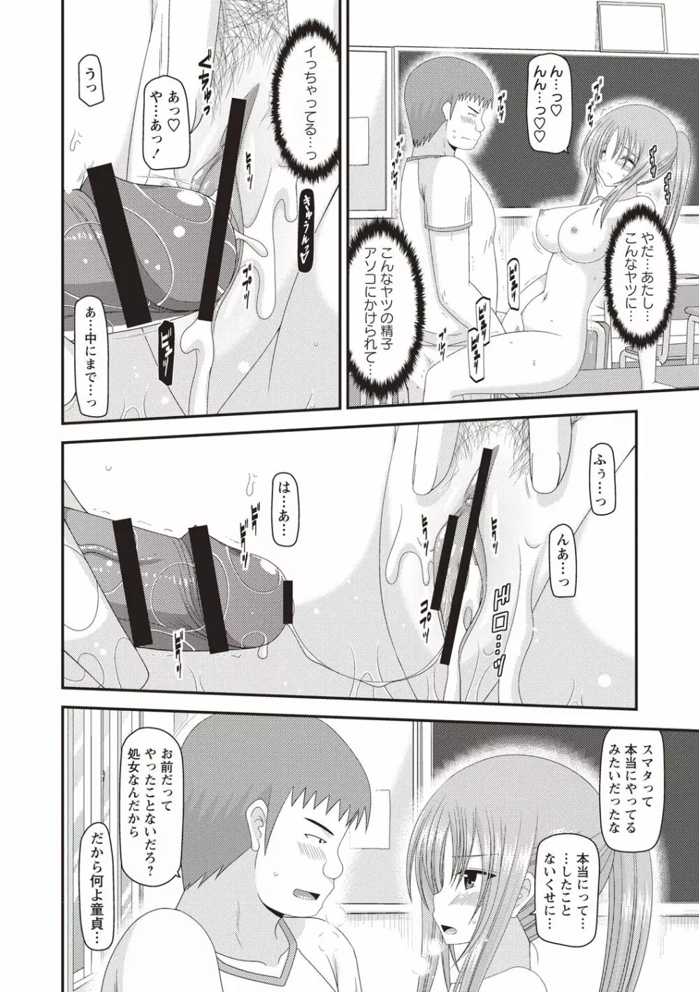 露出少女遊戯姦～あきら処女喪失編～ Page.125