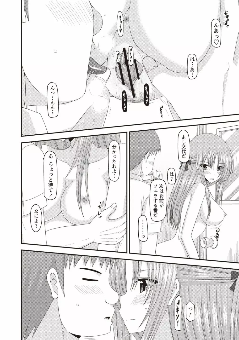 露出少女遊戯姦～あきら処女喪失編～ Page.133