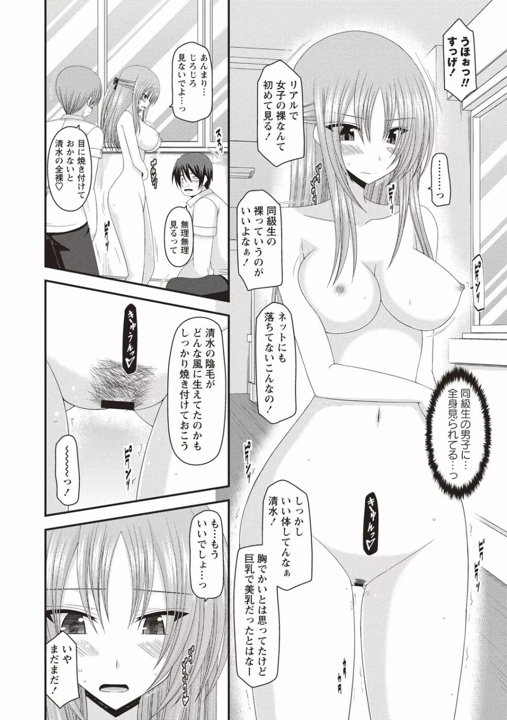 露出少女遊戯姦～あきら処女喪失編～ Page.147